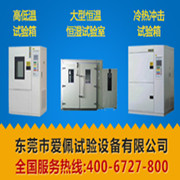恒温机|恒温箱|恒温柜|恒温室