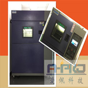 冷热冲击高低温箱|低温冲击试验箱